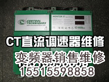 CT直流調(diào)速器.gif 變頻器修理 變頻器 第8張