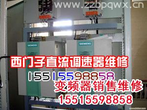 西門(mén)子6RA23.jpg 變頻器修理 變頻器 第56張