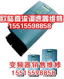 歐陸直流調(diào)速器.gif 變頻器修理 變頻器 第43張