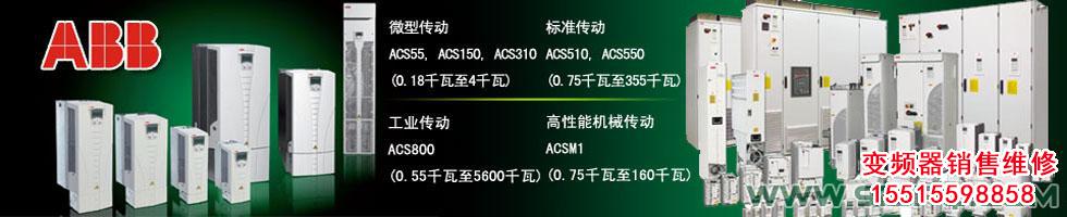 12-51-48-20-1.jpg 三門峽變頻器 變頻器 第3張