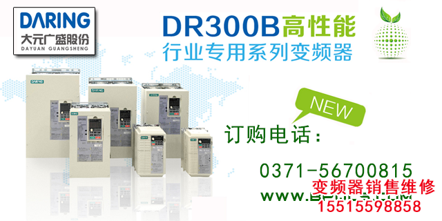 1488560417739691368.png 鄭州大元變頻器 大元變頻器 第1張