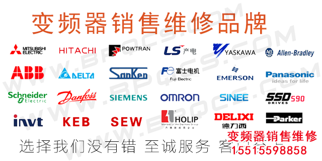1488559701325117896.png 維修變頻器品牌 維修變頻器 第1張