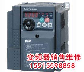 777.jpg 三菱變頻器FR-D700 三菱變頻器 第1張
