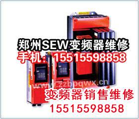 SEW變頻器維修.jpg 德國(guó)SEW變頻器維修 SEW變頻器 第1張