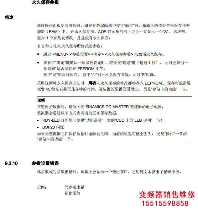 北京欣整銳創(chuàng)電氣有限公司